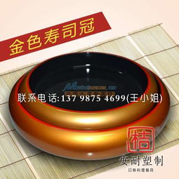 金色壽司冠壽司桶廠家直銷代理，提供大量供應渠道